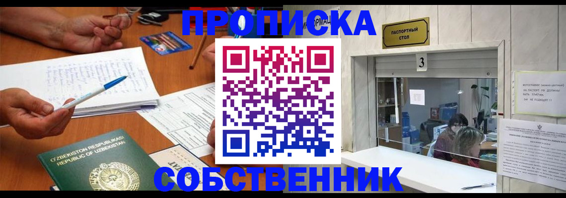 прописка для военкомата в Гусеве